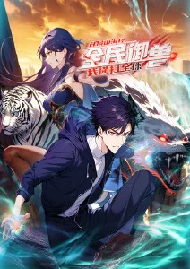 在线漫画镜中人不说话封面