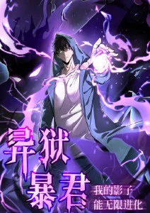 在线漫画编辑推荐第一名封面